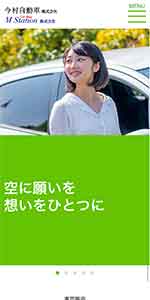 今村自動車株式会社