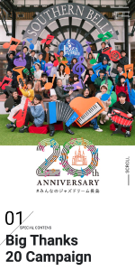 ジャズドリーム長島 20周年特設ページ