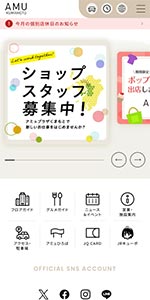 JRくまもとシティ アミュプラザくまもと