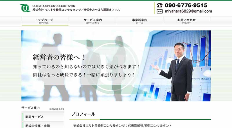 社労士みやはら福岡オフィス